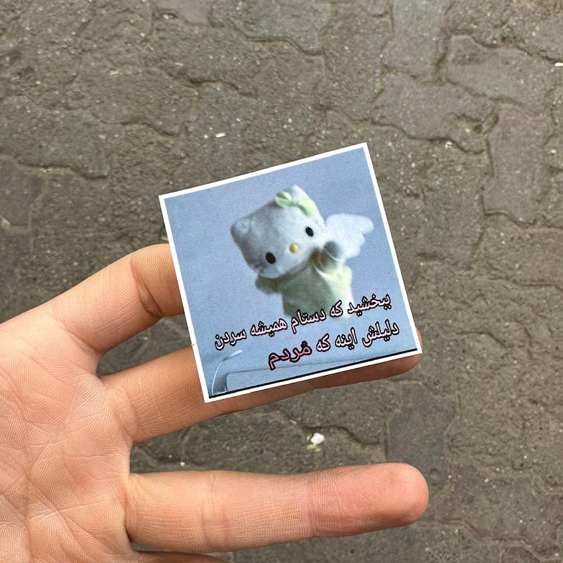 استيكر "مُردم"