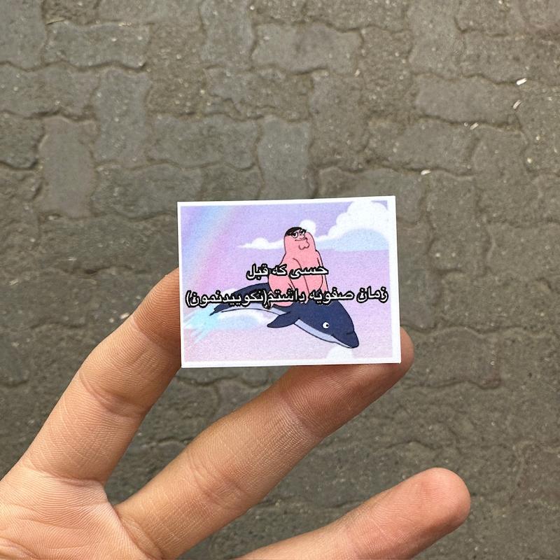 استيكر "گوييدنمون"