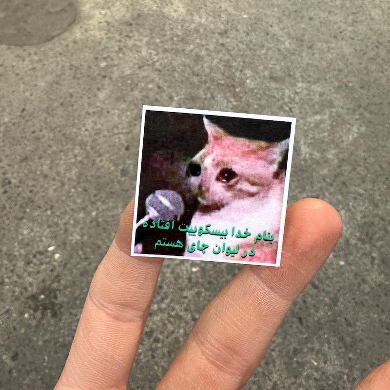 استيكر "بنام خدا بيسكوييت هستم"