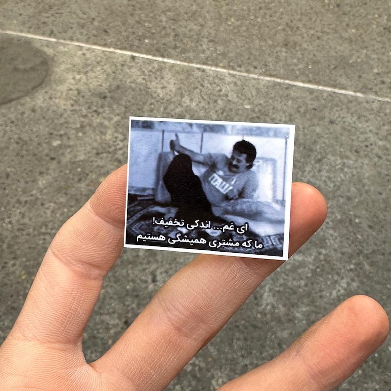 استيكر "اي غم اندكي تخفيف"