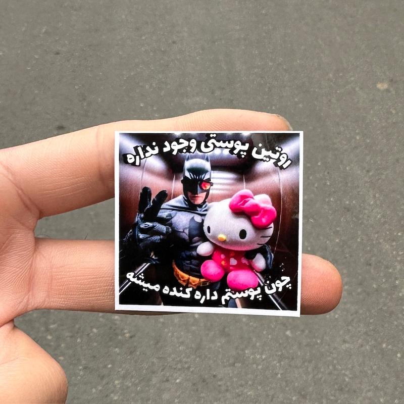 استيكر "روتين پوستي"