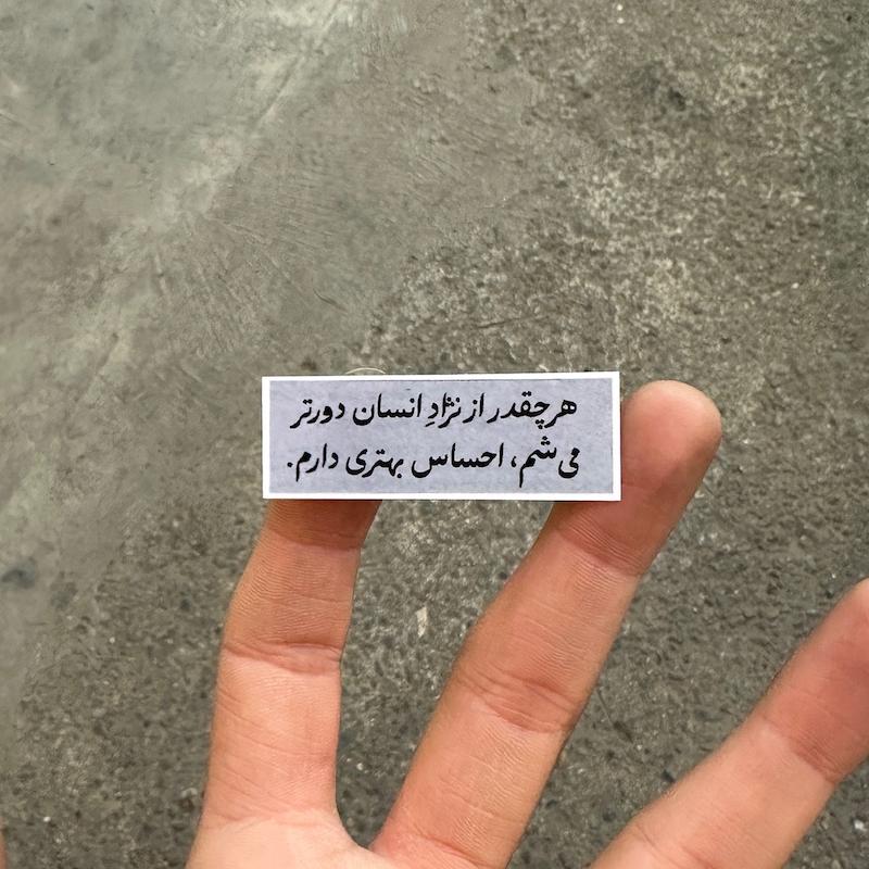 استيكر "نژاد انسان"