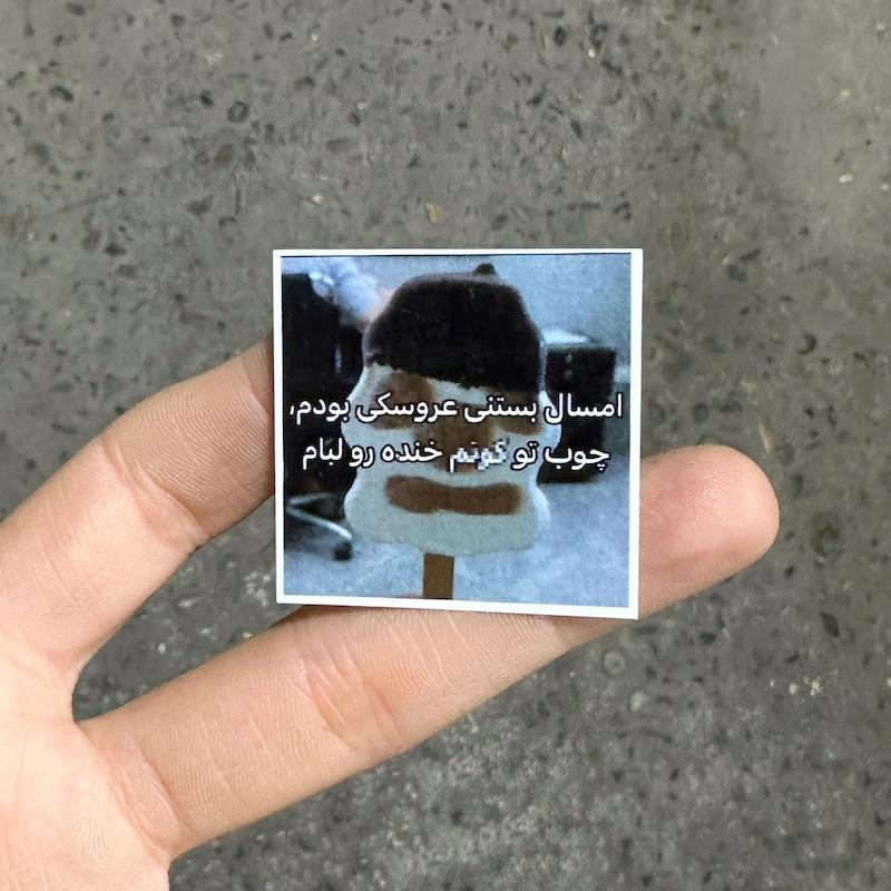 استيكر "خنده روي لب"