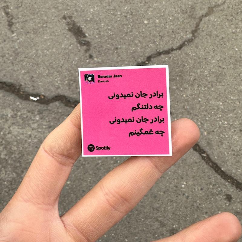 استيكر "برادر جان"