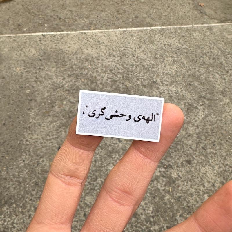 استيكر "الهه وحشي گري"