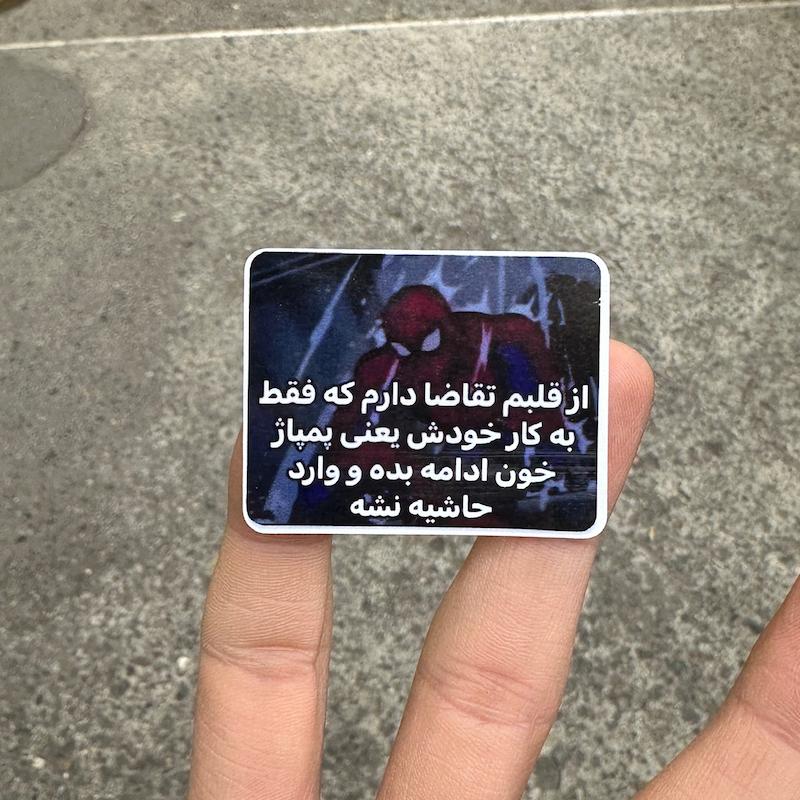 استيكر "تقاضا از قلب"