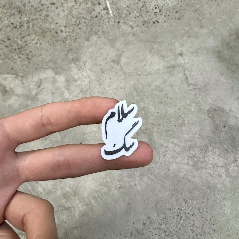 استيكر "سلام سگ"