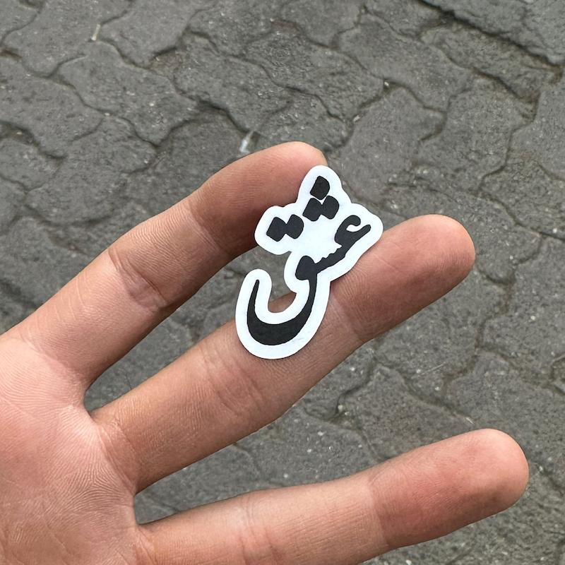 استيكر "عشق"