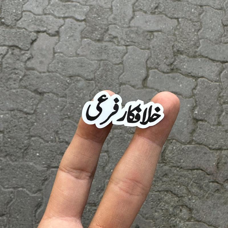 استيكر "خلافكار فرعي"