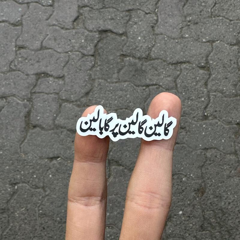 استيكر "پرگابالين"