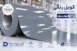 کویل رنگی