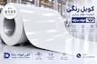 کویل رنگی