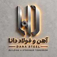 شرکت آهن و فولاد دانا