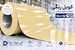 کویل رنگی