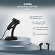 بارکد خوان دو بعدی Atom مدل N911