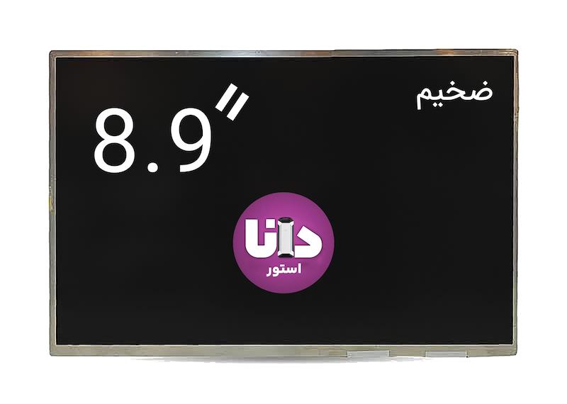 ال سی دی لپ تاپ 8.9 اینچ مدل 089IFW1