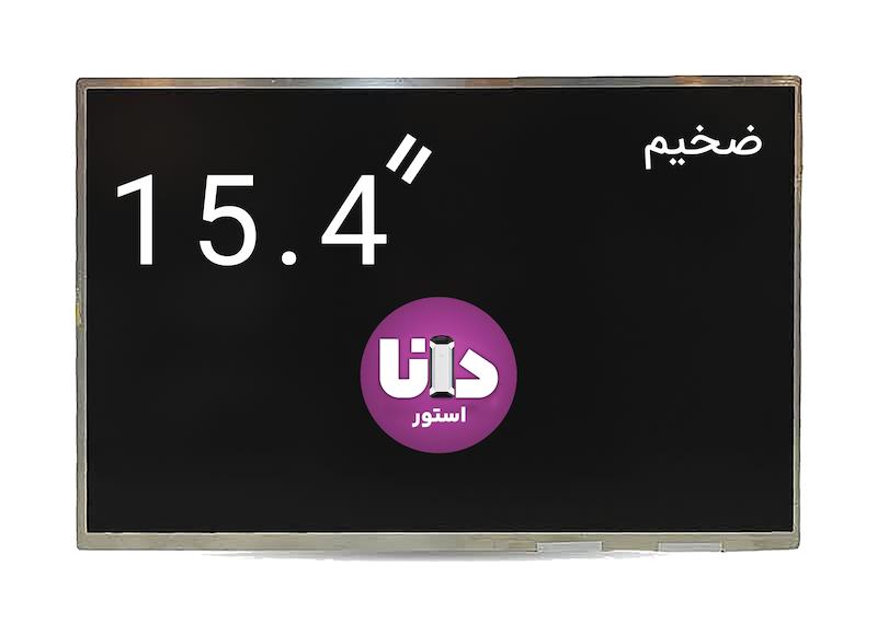 ال سی دی لپ تاپ 15.4 اینچ LTN154U2-L05