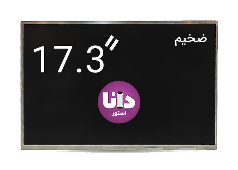 صفحه نمایش لپ تاپ ضخیم 17.3 اینچ Sony Vaio 4965agnmm1