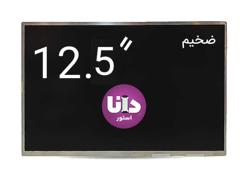 صفحه نمایش لپ تاپ 12.5 اینچ ضخیم مدل LTN125AT02