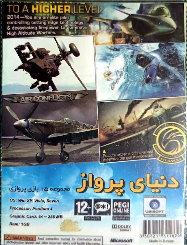 کالکشن دنیای پرواز (مجموعه 15 عددی)