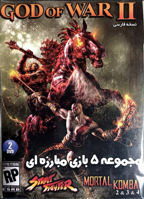 کالکشن بازی های مبارزه ای (مجموعه 5 عددی)