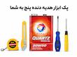 روغن موتور توتال 20W50 SL/CF کوارتز 5000 حجم 4 لیتر + همراه هدیه  