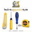 روغن موتور توتال 20W50 SL/CF کوارتز 5000 حجم 4 لیتر + همراه هدیه  