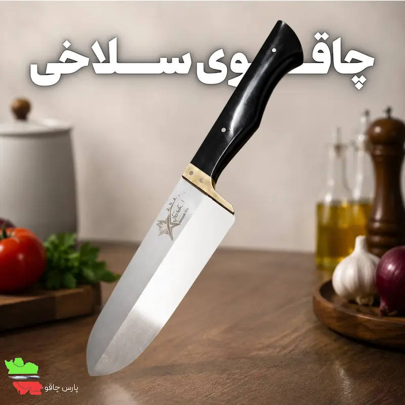 چاقو زنجان چاقو سلاخی چاقو حرفه ای سلاخی سلاخ بر