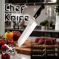 ابزار یه آشپز حرفه ای