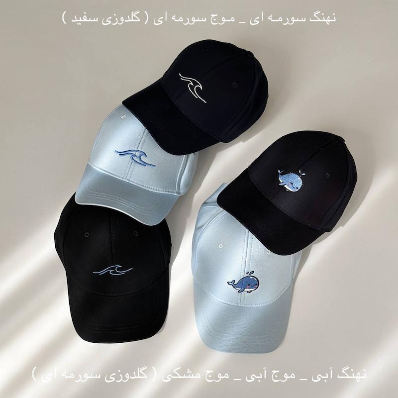 کلاه کپ طرح دار