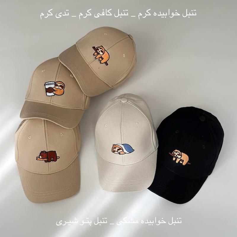 کلاه کپ طرح دار