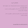 ست پا تک رنگ( رنگ انتخابی)