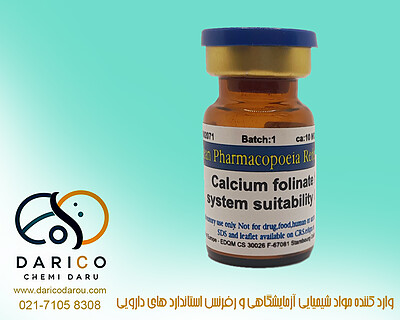 رفرنس استاندارد کلسیم فولینات برای تناسب سیستم Calcium folinate for system suitability Y0002071