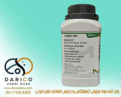 سدیم کلرید Sodium chloride 1.06404