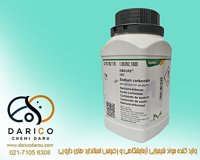 سدیم کربنات خشک مرک  Sodium carbonate 106392