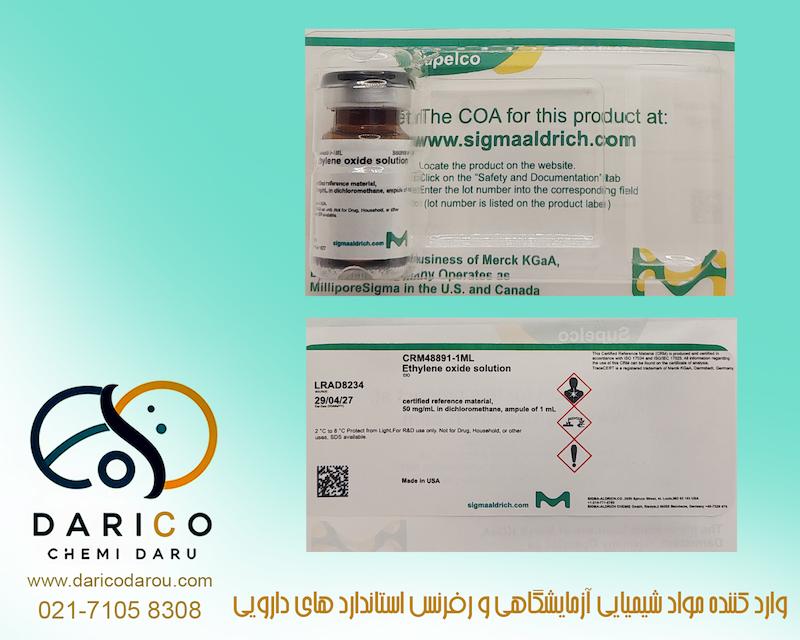 فروش مواد شیمیایی 
