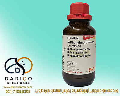 ان فنیل مورفولین N-Phenylmorpholine 814859