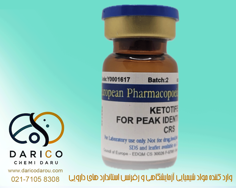 رفرنس استاندارد کتوتیفن مخصوص تشخیص پیک Ketotifen for peak identification Y0001617