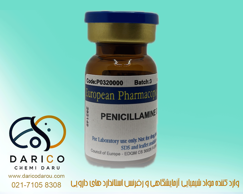 رفرنس استاندارد پنی‌سیلامین دی‌سولفید Penicillamine disulfide P0320000
