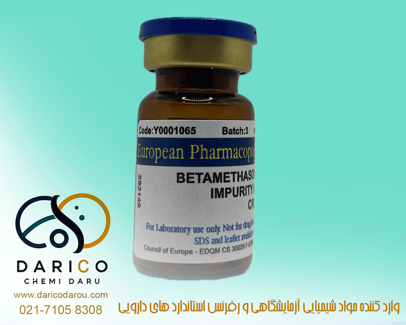 رفرنس استاندارد مخلوط ناخالصی بتامتازون والرات Betamethasone valerate impurity mixture Y0001065