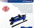 جک سوسماری 2 تن کیفی پالاس مدل P1202