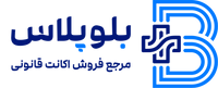 بلوپلاس | مرجع خرید و فروش اکانت‌ قانونی و بازی‌ پلی‌استیشن