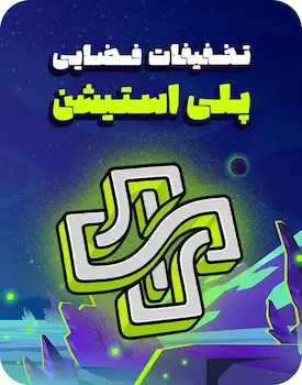 تخفیفات خرید از بلوپلاس