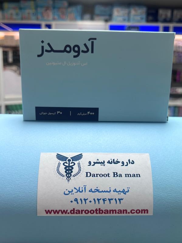 کپسول آدومدز