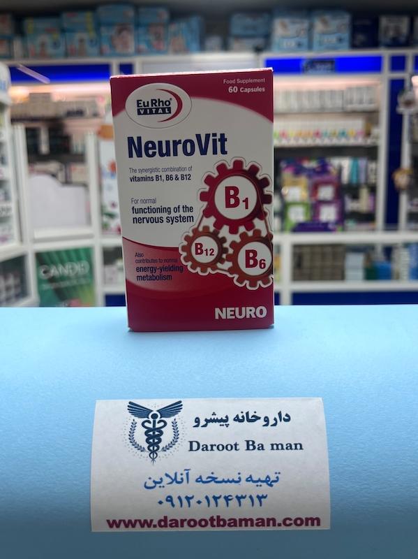 کپسول نورویت یوروویتال | EuRho Vital NeuroVit