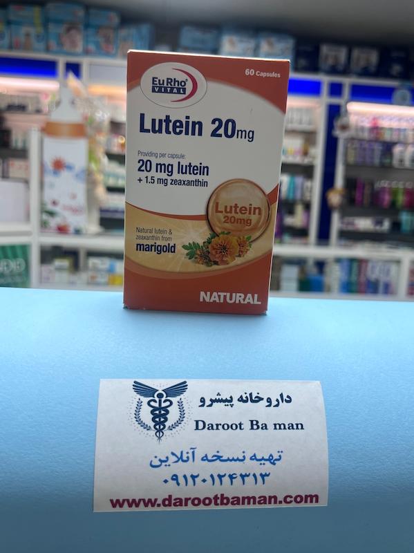 کپسول لوتئین ۲۰ میلی‌گرم یوروویتال | Eurho Vital Lutein 20 mg