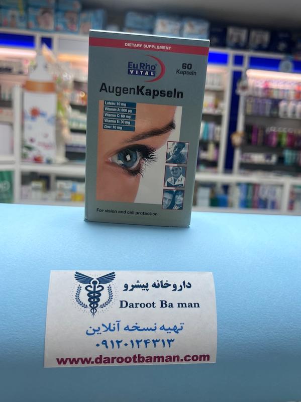 کپسول اوژن یوروویتال | Augen Eye Capsule with 10 mg Lutein