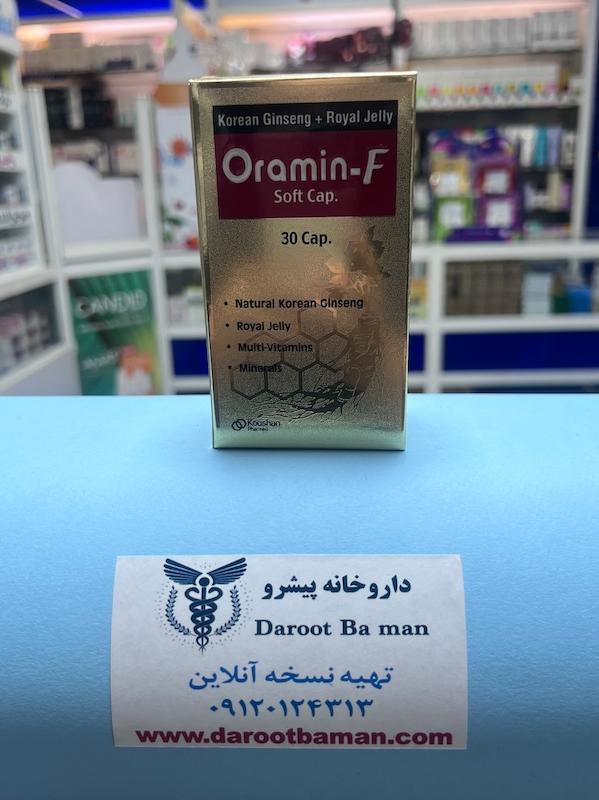 کپسول اورامین اف کوشان فارمد | Oramin F