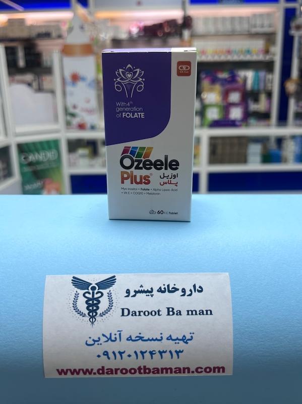 قرص اوزیل پلاس دکتر گیل (Ozeele Plus)