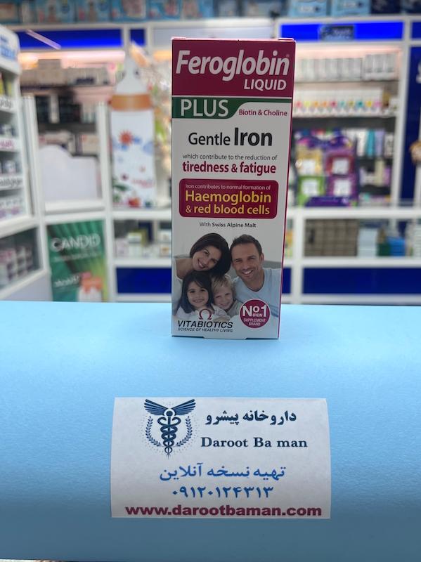 شربت فروگلوبین پلاس ویتابیوتیکس (Feroglobin Plus Syrup)